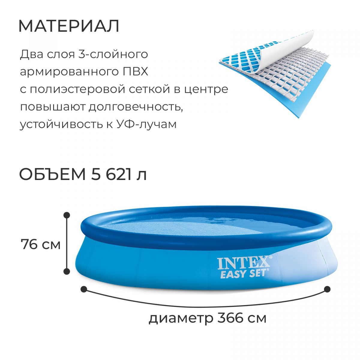 Бассейн надувной 366x76 см круглый без фильтра-насоса INTEX 28130 Бассейн надувной 366x76 см круглый без фильтра-насоса INTEX 28130