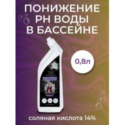 Жидкий pH-минус 0.8 л, для бассейнов и систем водоподготовки, Kenaz, 809172
