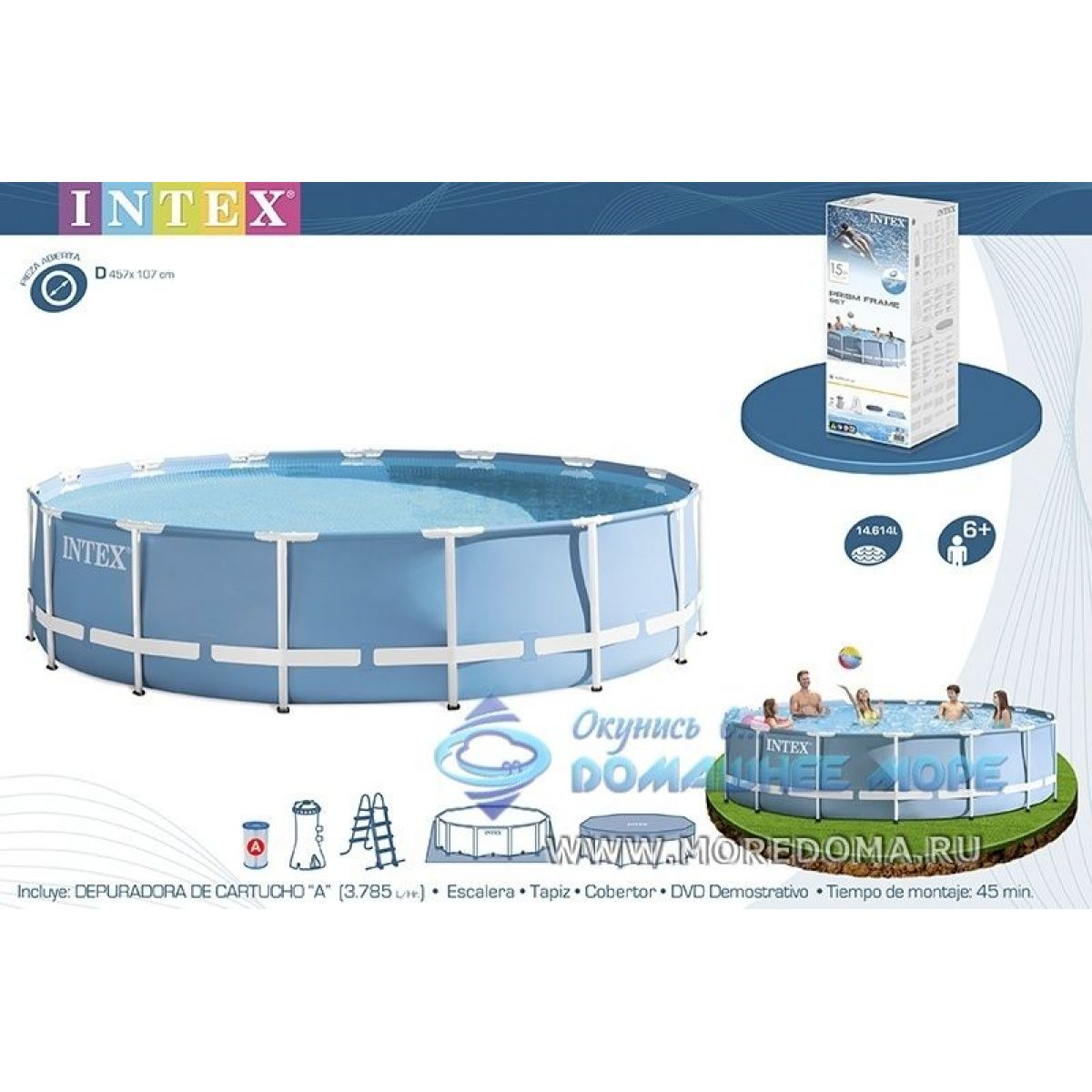 Чашковый пакет 4,27х1,07 м для каркасного бассейна Prism Frame, голубой, INTEX 12466A Чашковый пакет 4,27х1,07 м для каркасного бассейна Prism Frame, голубой, INTEX 12466A