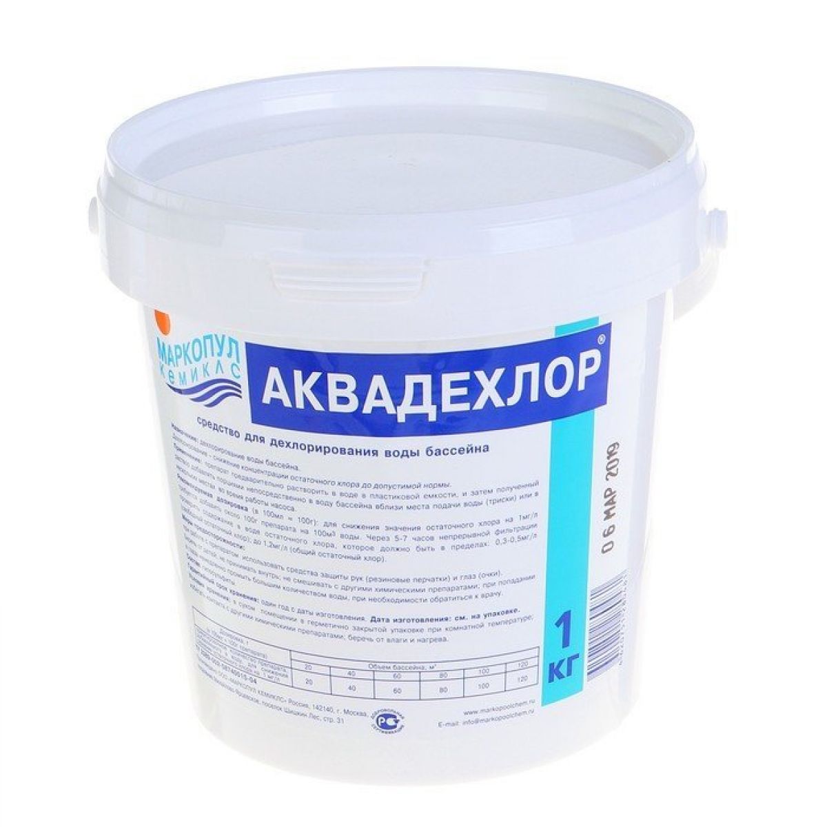Средство для дехлорирования воды, гранулы 1 кг, для бассейна, Маркопул, 1457 Средство для дехлорирования воды, гранулы 1 кг, для бассейна, Маркопул, 1457
