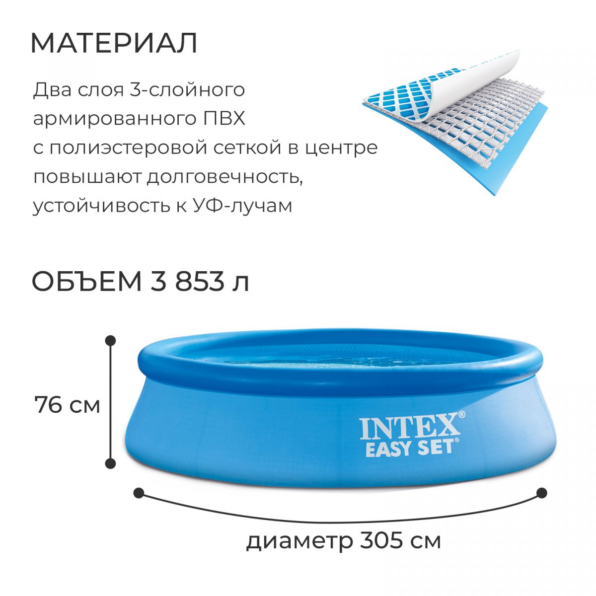 Бассейн надувной 305x76 см круглый без фильтра INTEX 28120 Бассейн надувной 305x76 см круглый без фильтра INTEX 28120